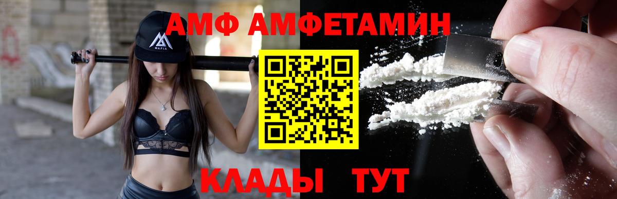 Амфетамин Premium Павлово