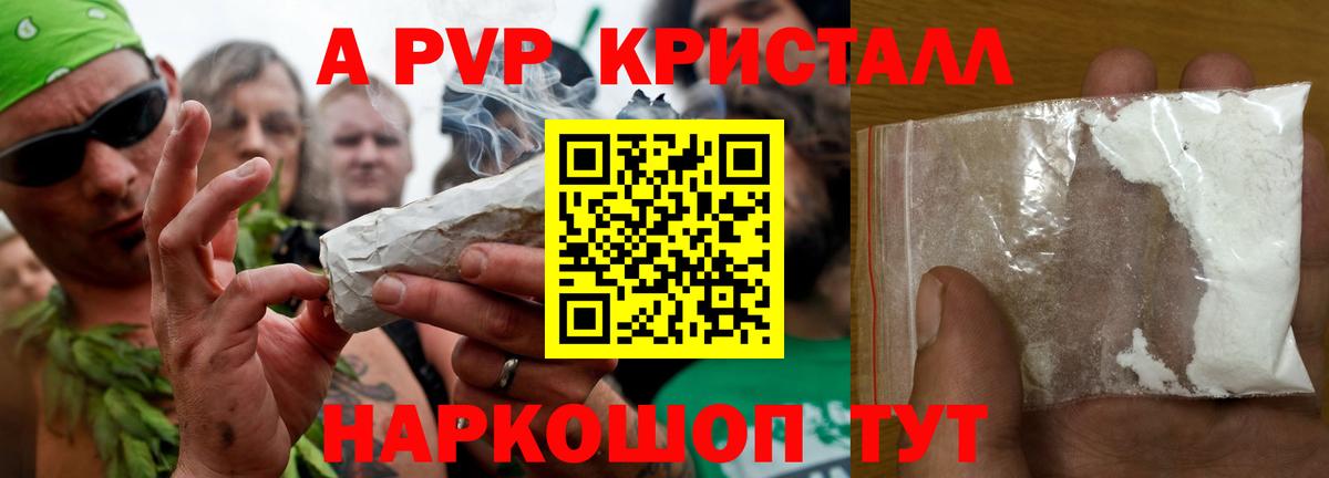 Павлово  Alpha-PVP мука  Вход с VPN 