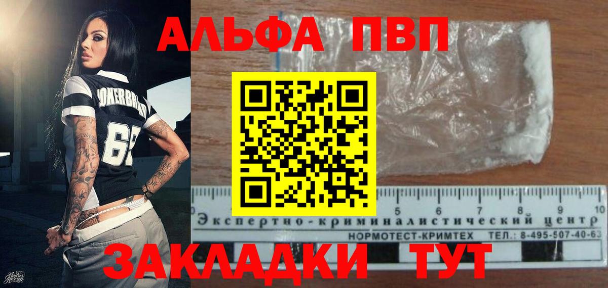 A-PVP Crystall Павлово