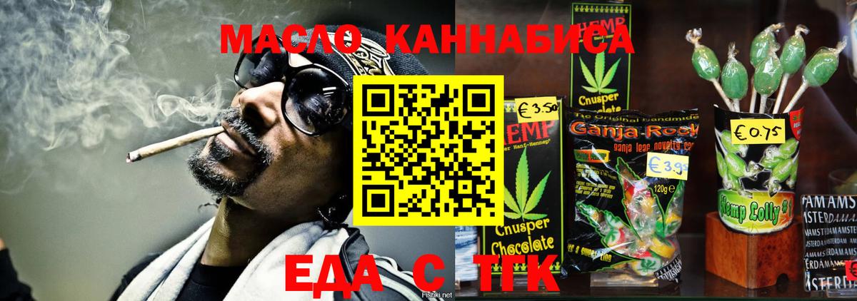 Cannafood конопля Павлово