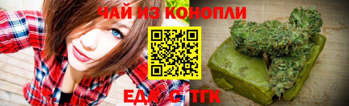 Cannafood конопля  Вход с VPN  Павлово 