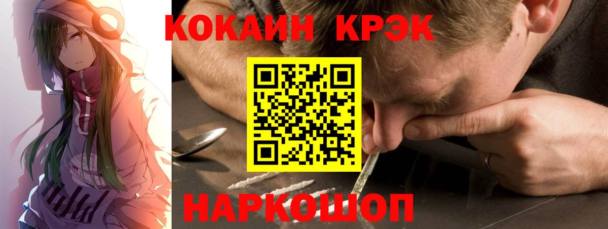 Cocaine FishScale  COCAIN 98%  Павлово  Вход с VPN 