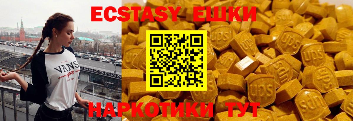 Экстази louis Vuitton Павлово