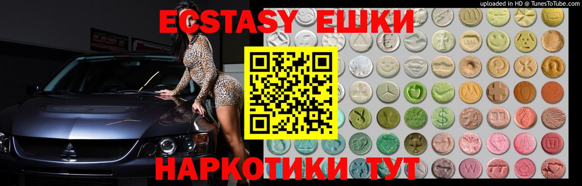 Павлово  маркетплейс формула  ЭКСТАЗИ  Ecstasy 300 mg  Вход с VPN  Экстази Cube 