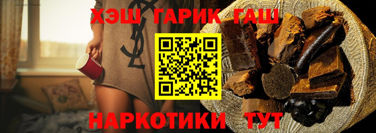 ГАШ убойный Павлово