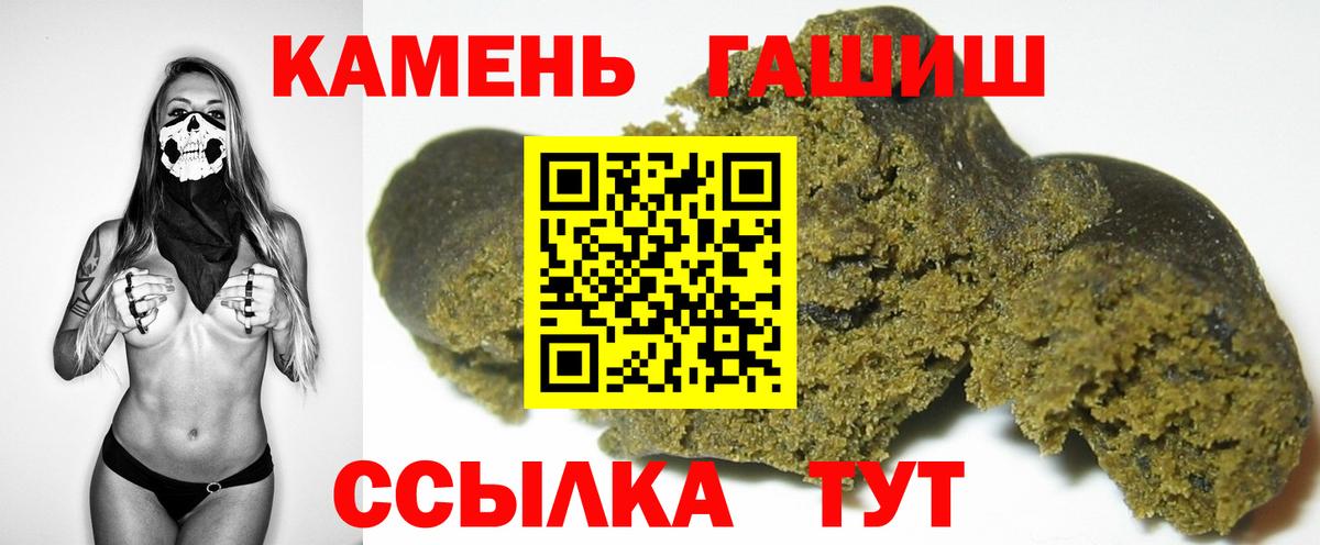 Павлово  что такое наркотик  ГАШ  Вход с VPN  ГАШИШ Изолятор 