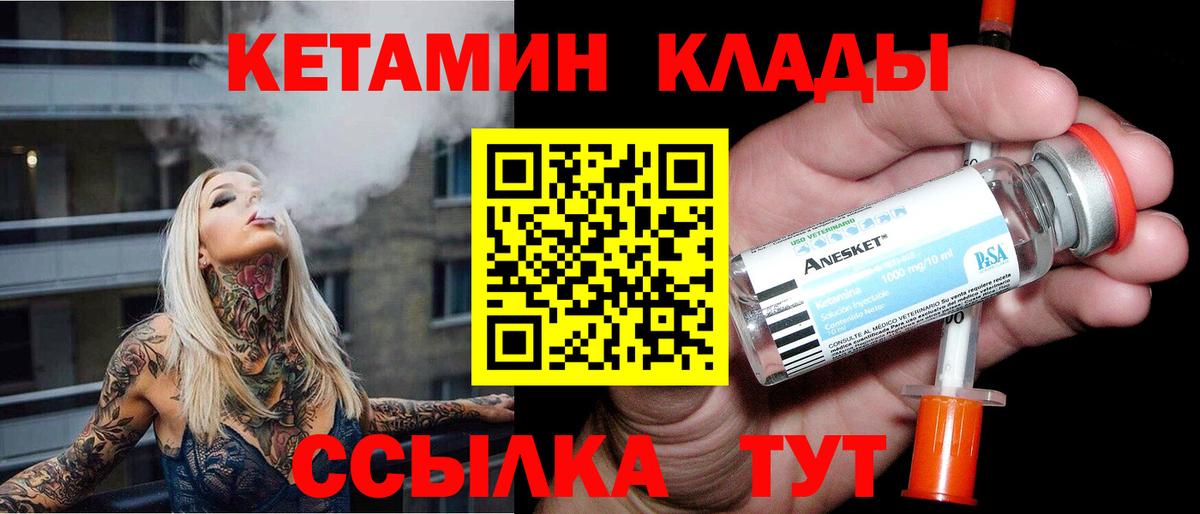 Павлово  КЕТАМИН ketamine  КЕТАМИН VHQ  Вход с VPN 