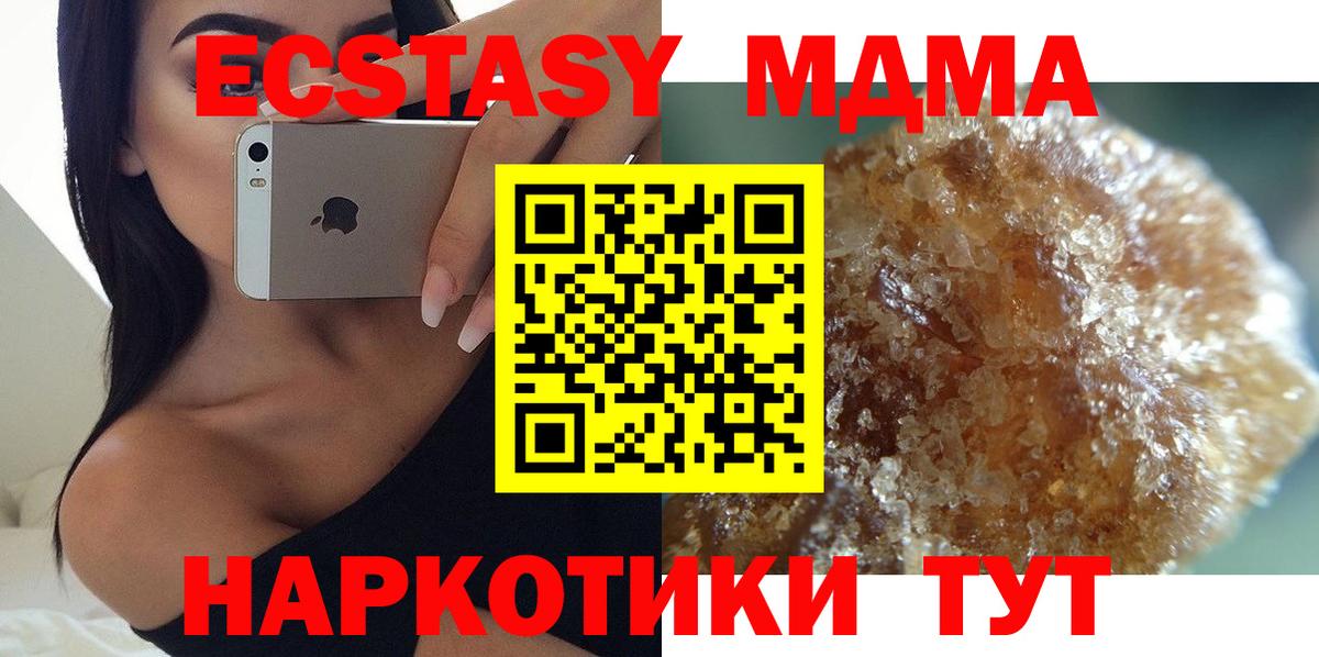 MDMA  Вход с VPN  Павлово  МДМА VHQ  МДМА Molly 
