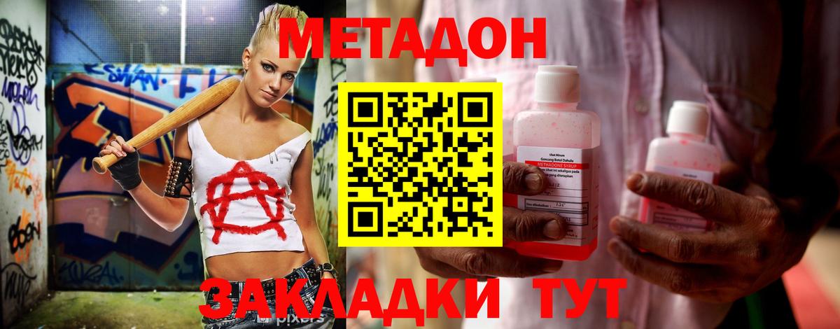 Метадон VHQ  KRAKEN рабочий сайт  Вход с VPN  Павлово  МЕТАДОН VHQ 