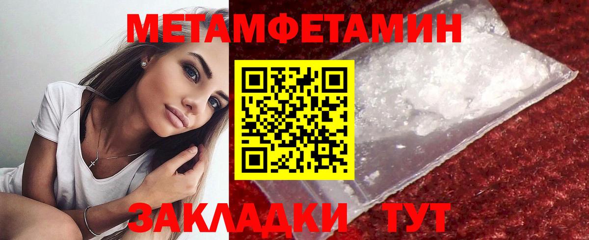 Первитин пудра Павлово