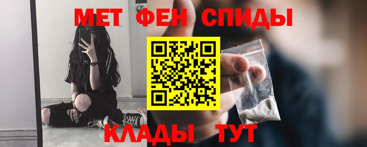 Павлово  МЕТАМФЕТАМИН пудра  Метамфетамин  Вход с VPN 