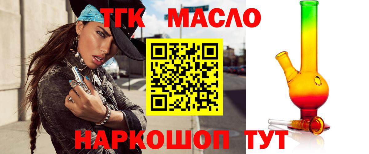 Дистиллят ТГК вейп с тгк  Вход с VPN  Павлово  Дистиллят ТГК вейп 