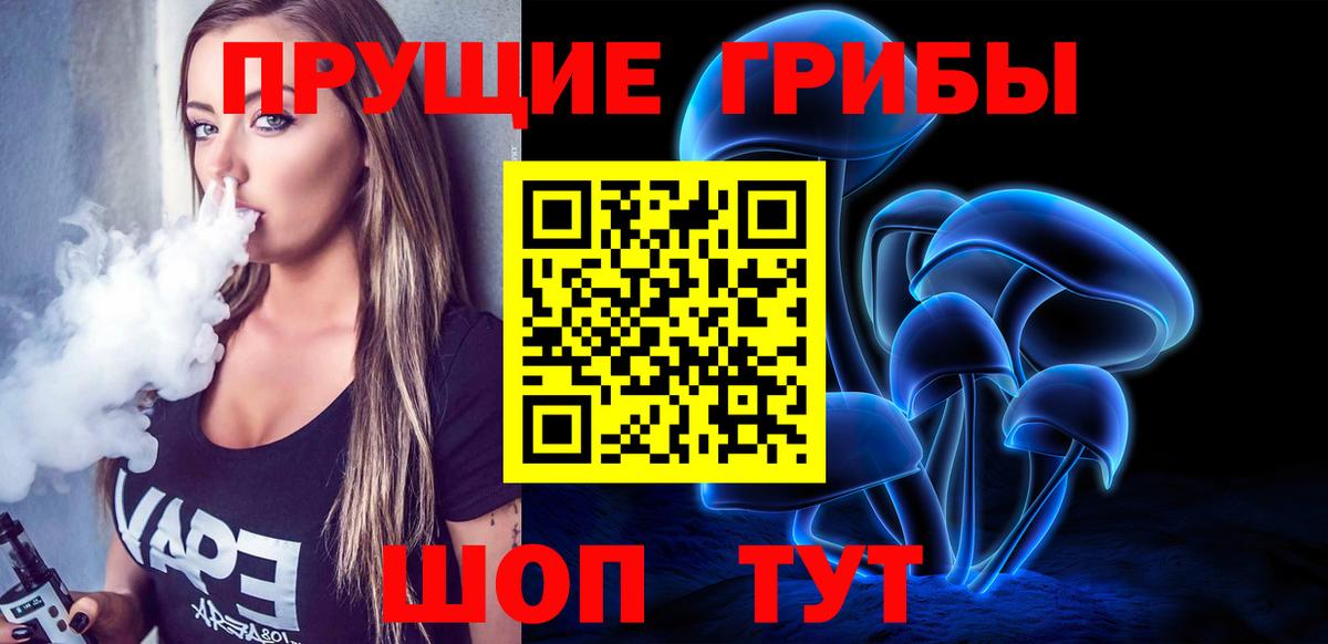 Павлово  Галлюциногенные грибы прущие грибы  Галлюциногенные грибы GOLDEN TEACHER  Вход с VPN 